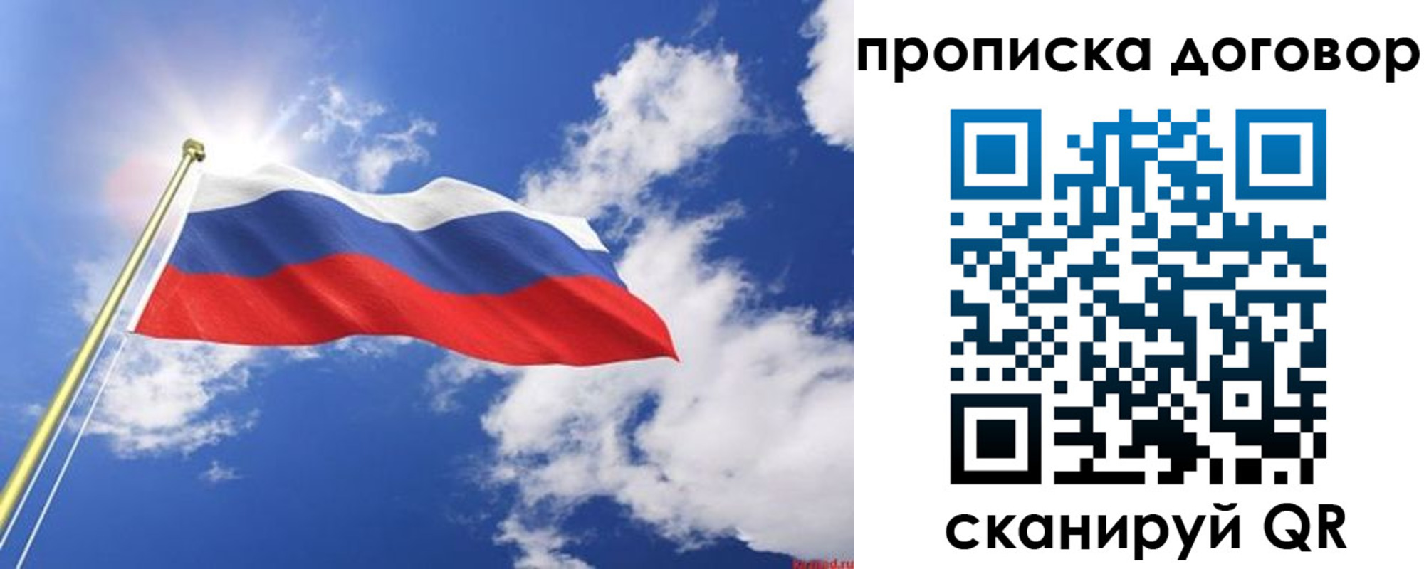 прописка гарантия в Абакане