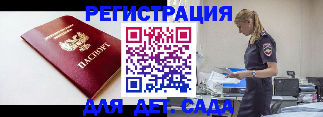 временная регистрация в Абакане