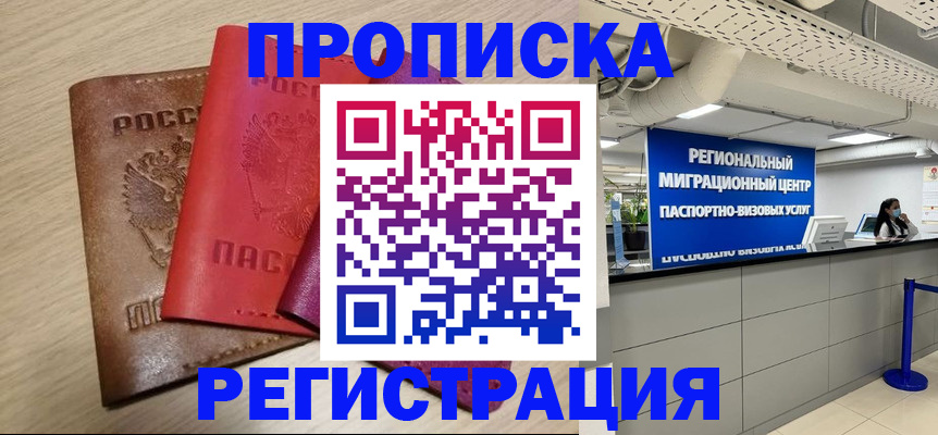регистрация для школы в Абакане