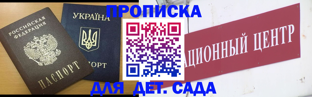 временная регистрация поиск в Абакане