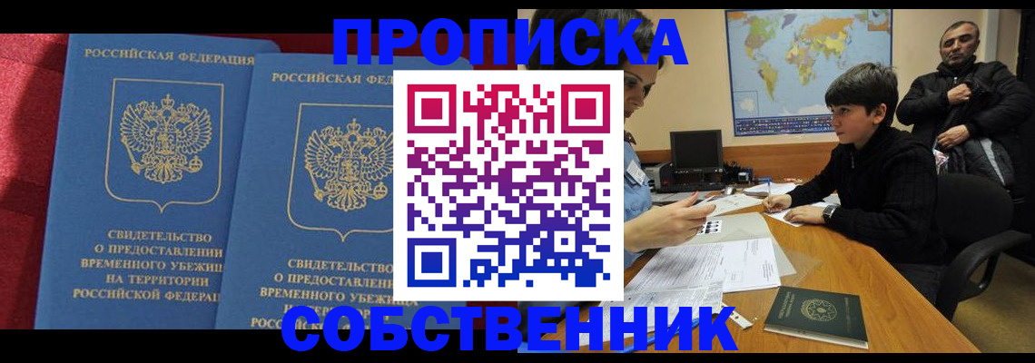 временная регистрация госуслуги в Абакане