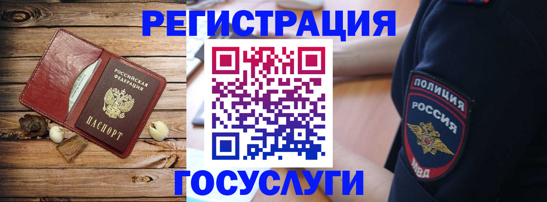 миграционный учет в Абакане